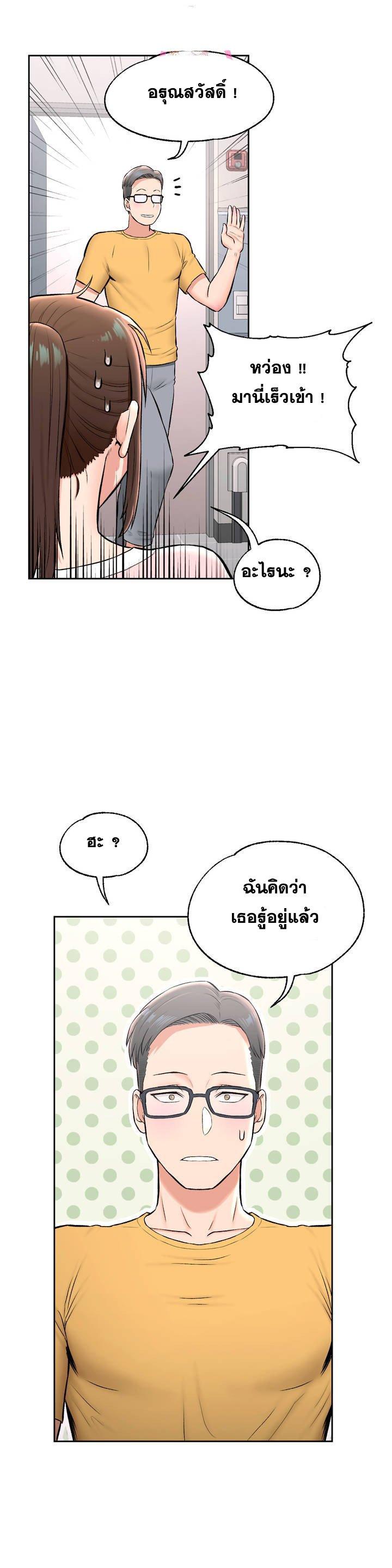 Sexercise ตอนที่ 63 แปลไทย รูปที่ 14