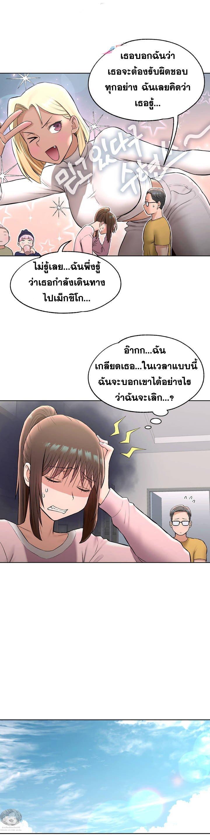 Sexercise ตอนที่ 63 แปลไทย รูปที่ 15