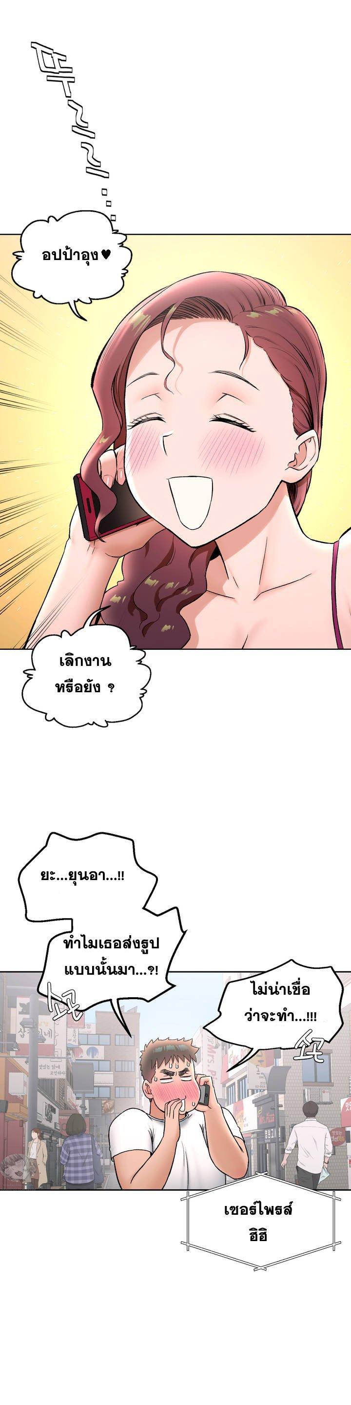 Sexercise ตอนที่ 63 แปลไทย รูปที่ 21