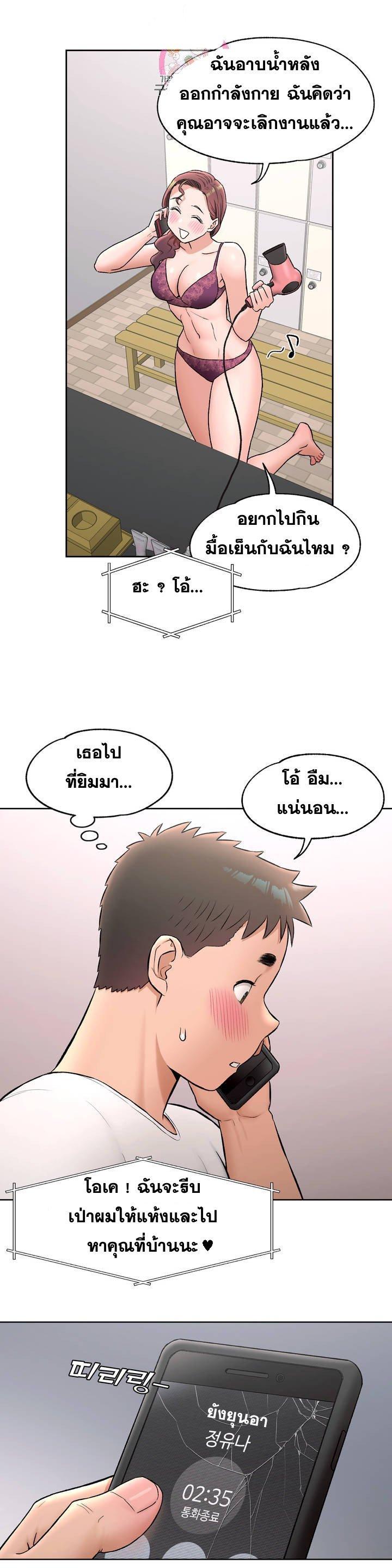 Sexercise ตอนที่ 63 แปลไทย รูปที่ 22