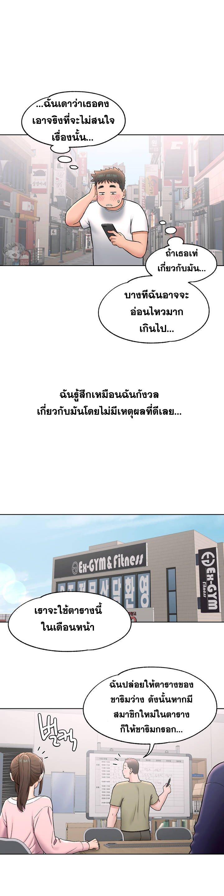 Sexercise ตอนที่ 63 แปลไทย รูปที่ 23