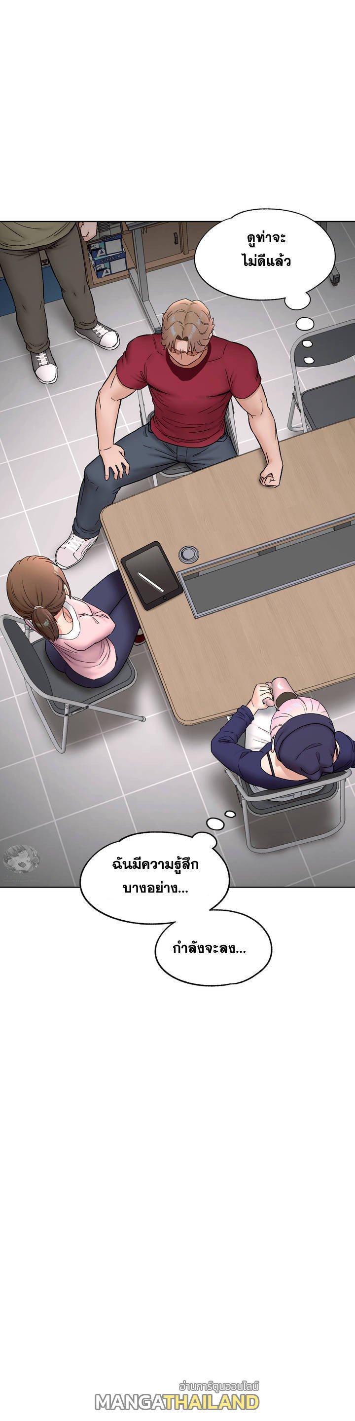 Sexercise ตอนที่ 63 แปลไทย รูปที่ 27