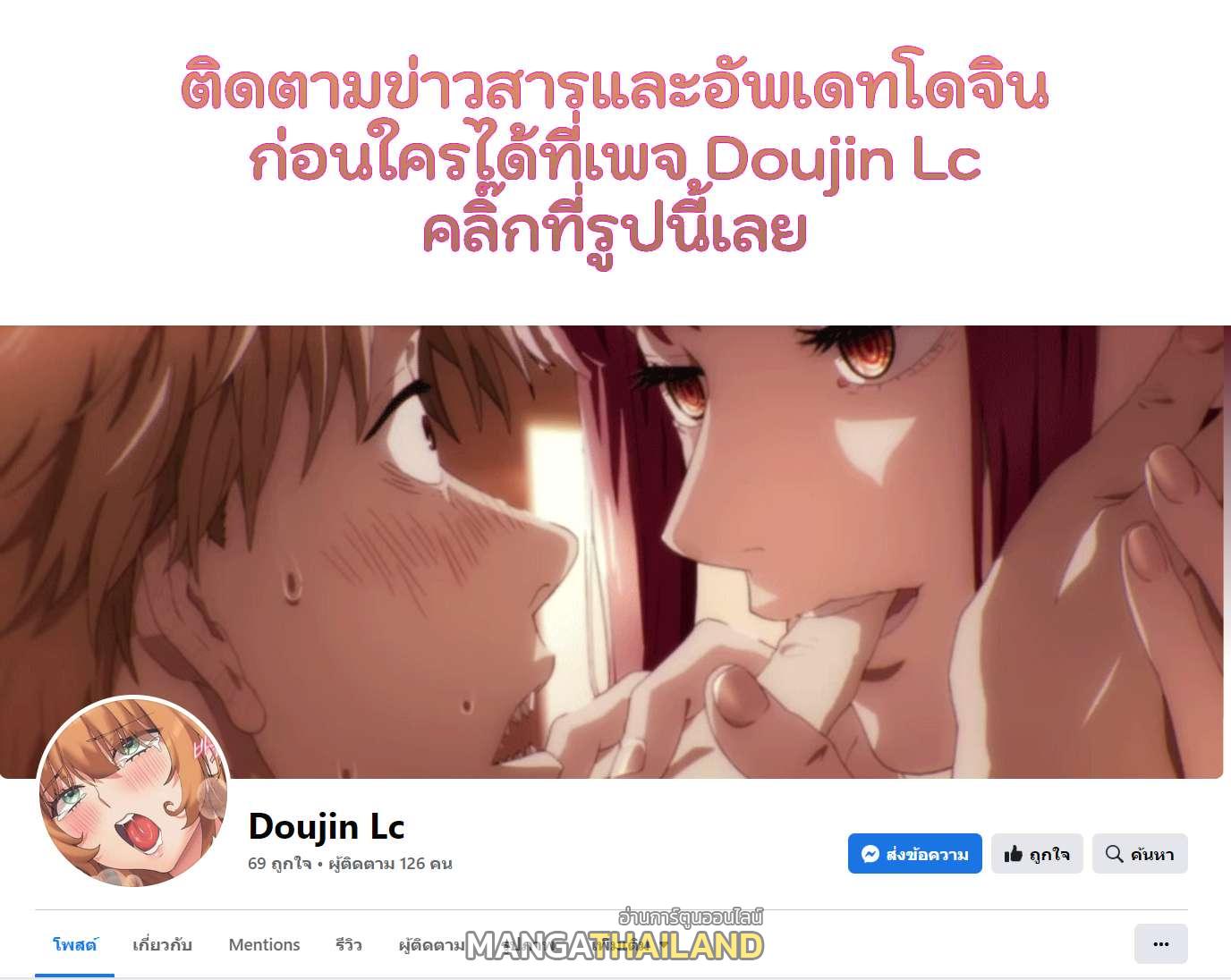 Sexercise ตอนที่ 63 แปลไทย รูปที่ 29