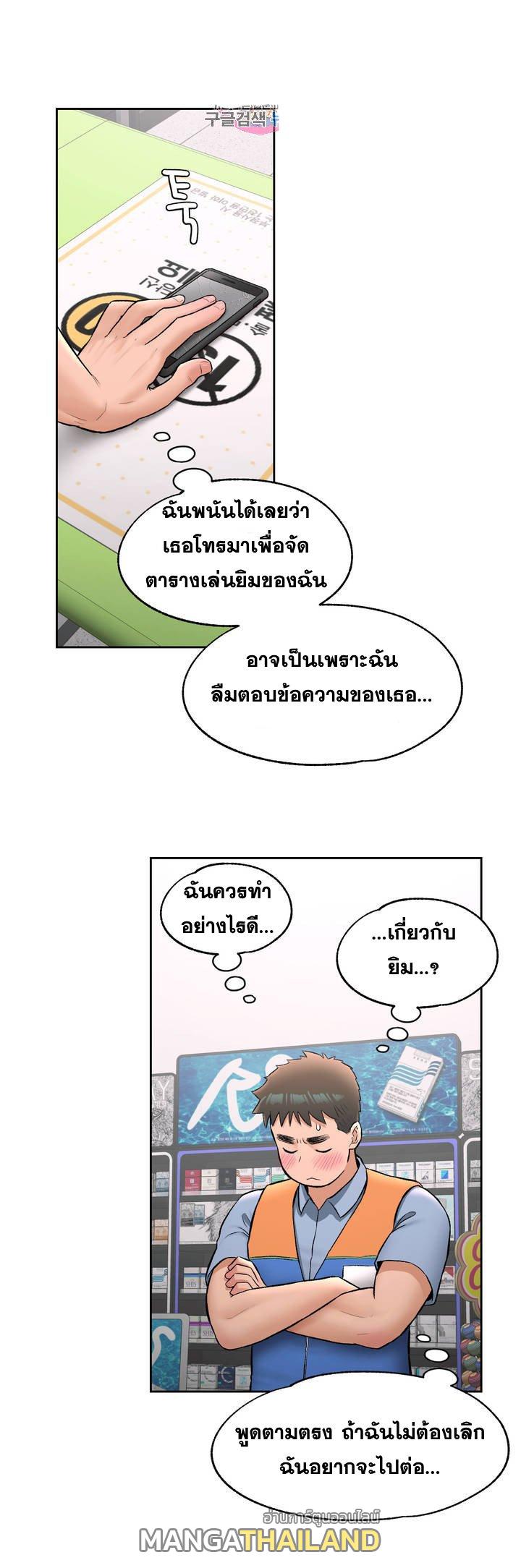 Sexercise ตอนที่ 63 แปลไทย รูปที่ 4