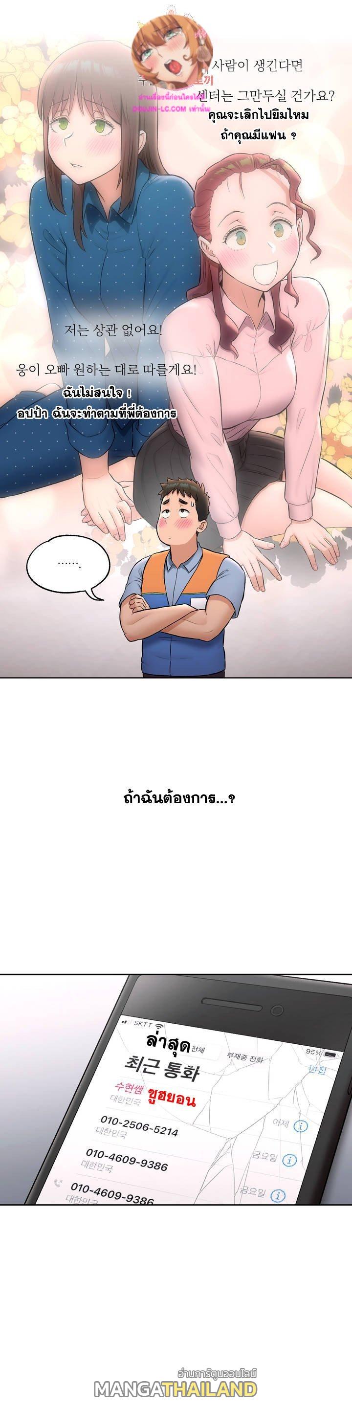 Sexercise ตอนที่ 63 แปลไทย รูปที่ 5