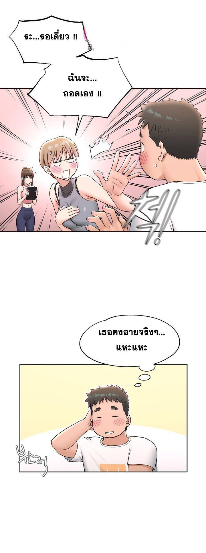 Sexercise ตอนที่ 64 แปลไทย รูปที่ 17
