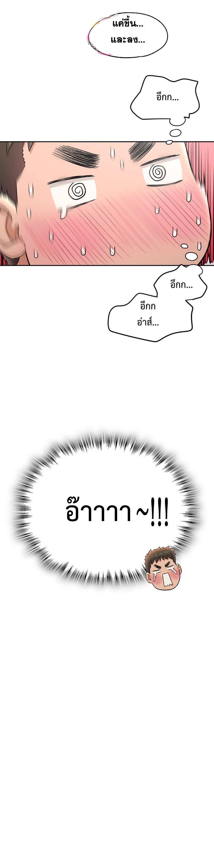 Sexercise ตอนที่ 64 แปลไทย รูปที่ 29