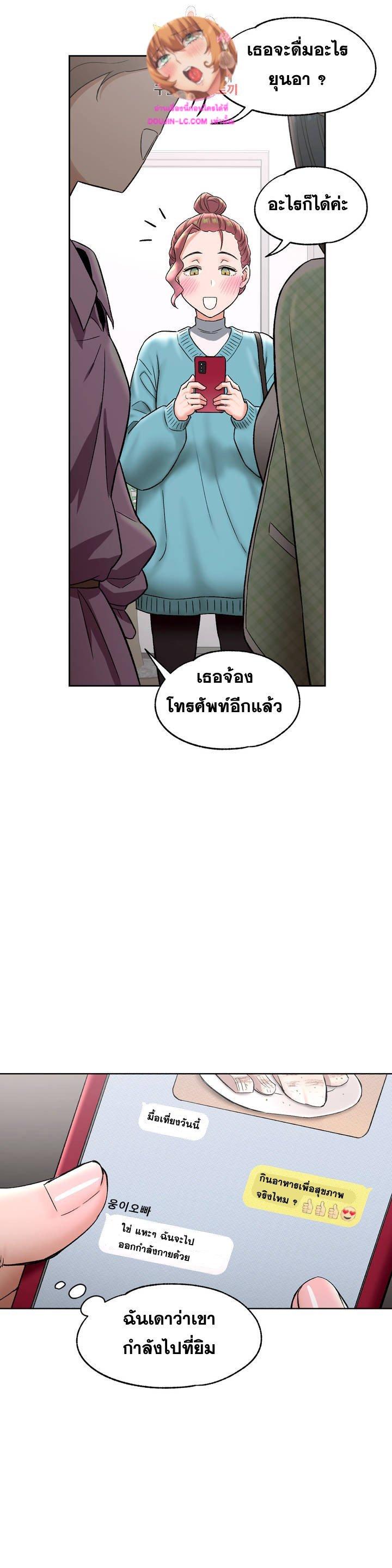 Sexercise ตอนที่ 65 แปลไทย รูปที่ 12