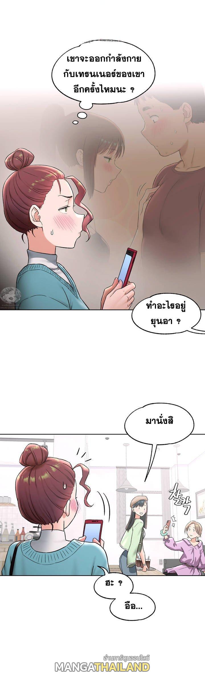 Sexercise ตอนที่ 65 แปลไทย รูปที่ 13