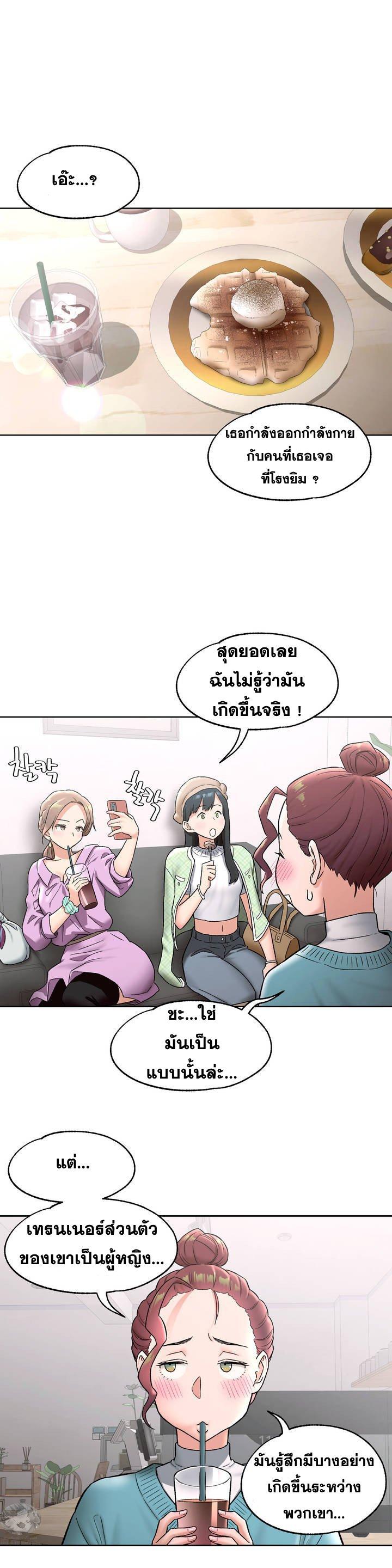 Sexercise ตอนที่ 65 แปลไทย รูปที่ 14