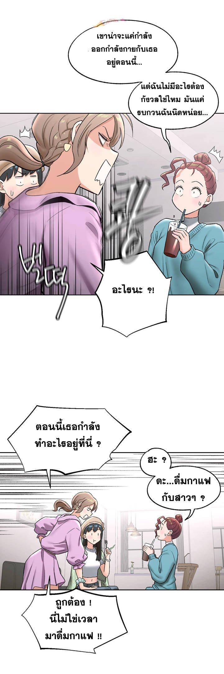 Sexercise ตอนที่ 65 แปลไทย รูปที่ 15