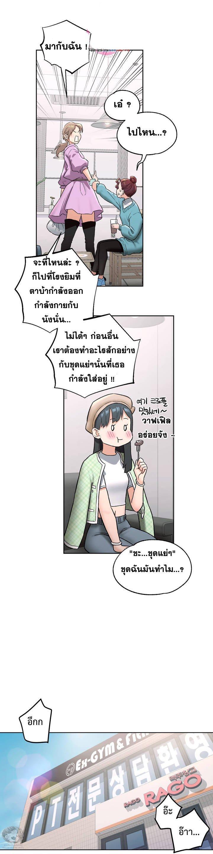 Sexercise ตอนที่ 65 แปลไทย รูปที่ 16