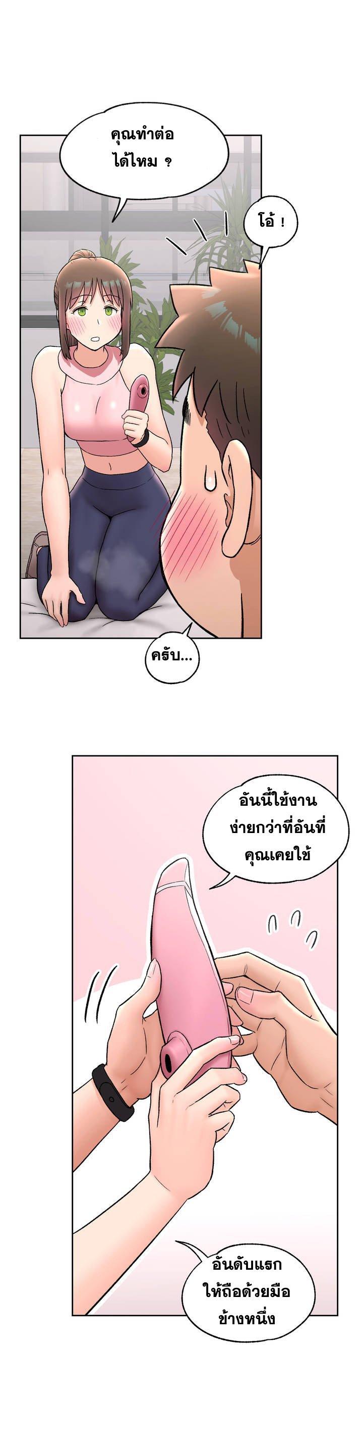 Sexercise ตอนที่ 65 แปลไทย รูปที่ 19