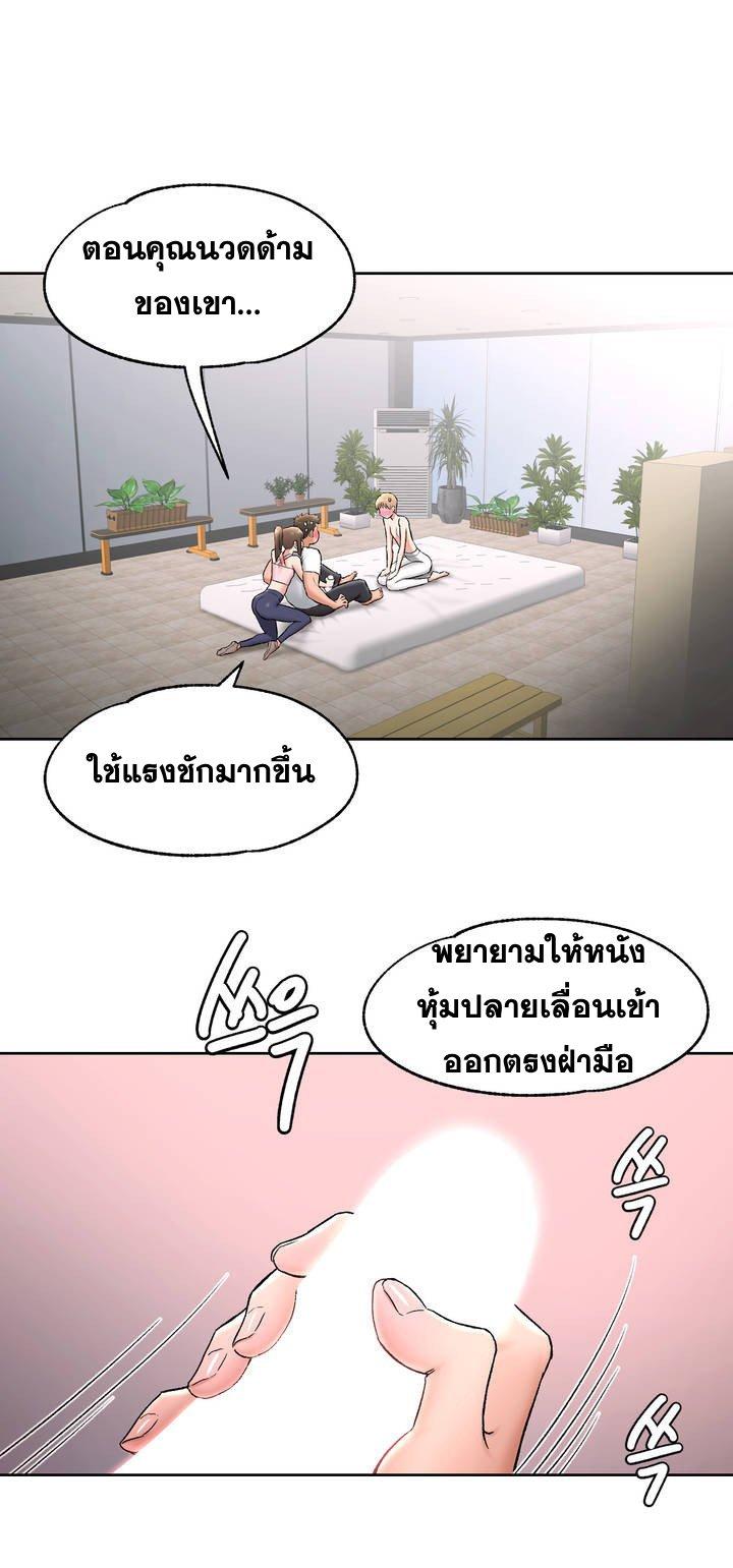 Sexercise ตอนที่ 65 แปลไทย รูปที่ 2