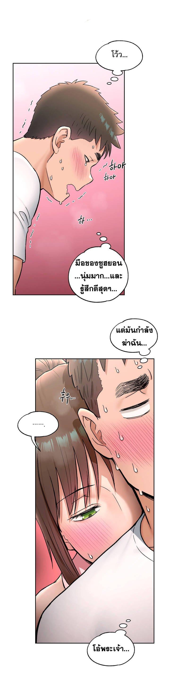 Sexercise ตอนที่ 65 แปลไทย รูปที่ 4