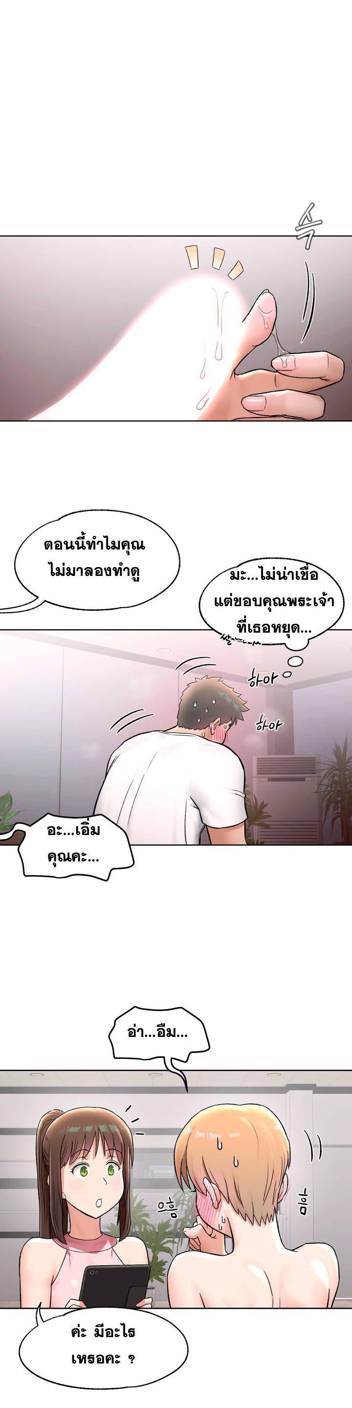 Sexercise ตอนที่ 65 แปลไทย รูปที่ 5