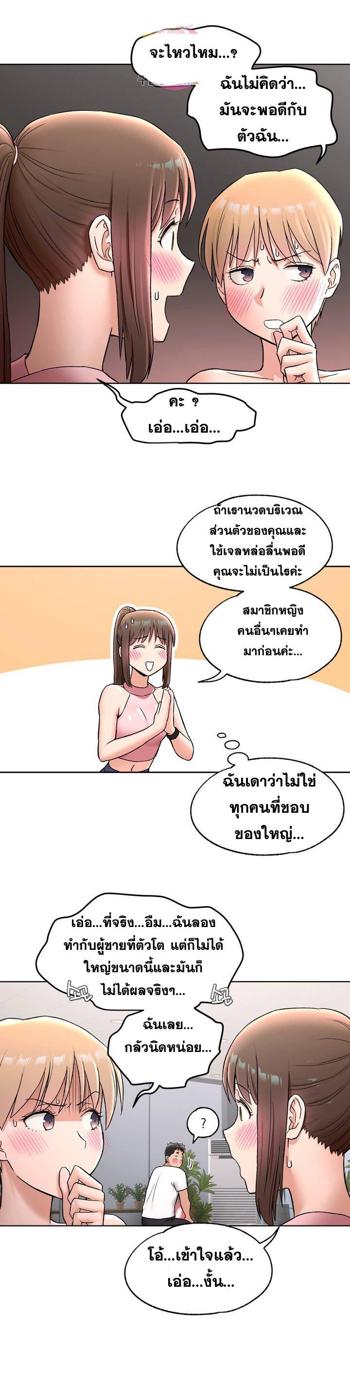 Sexercise ตอนที่ 65 แปลไทย รูปที่ 7