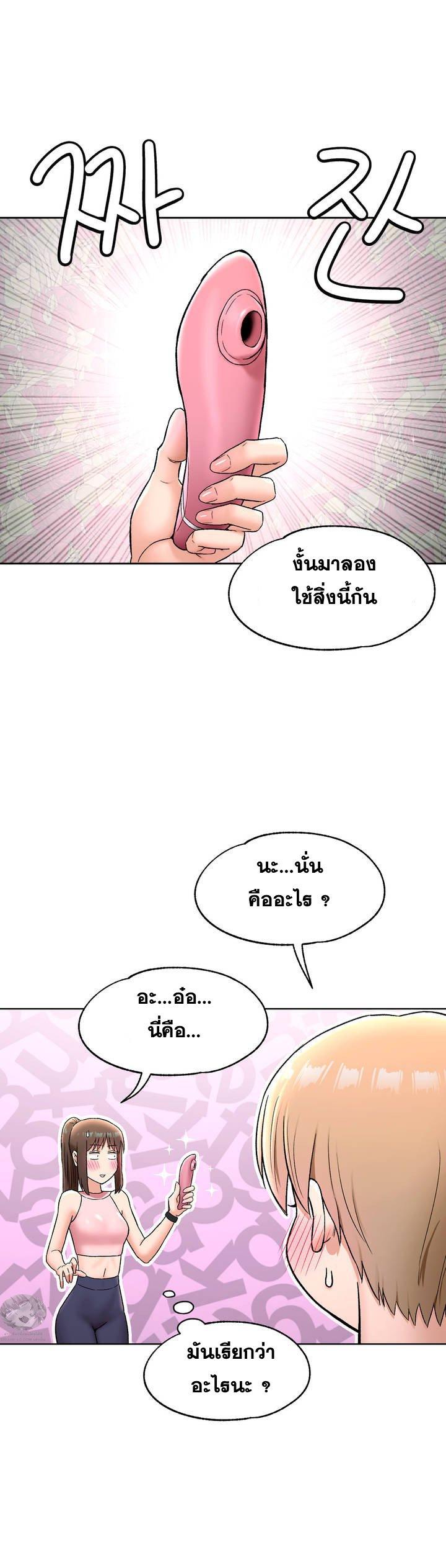 Sexercise ตอนที่ 65 แปลไทย รูปที่ 8