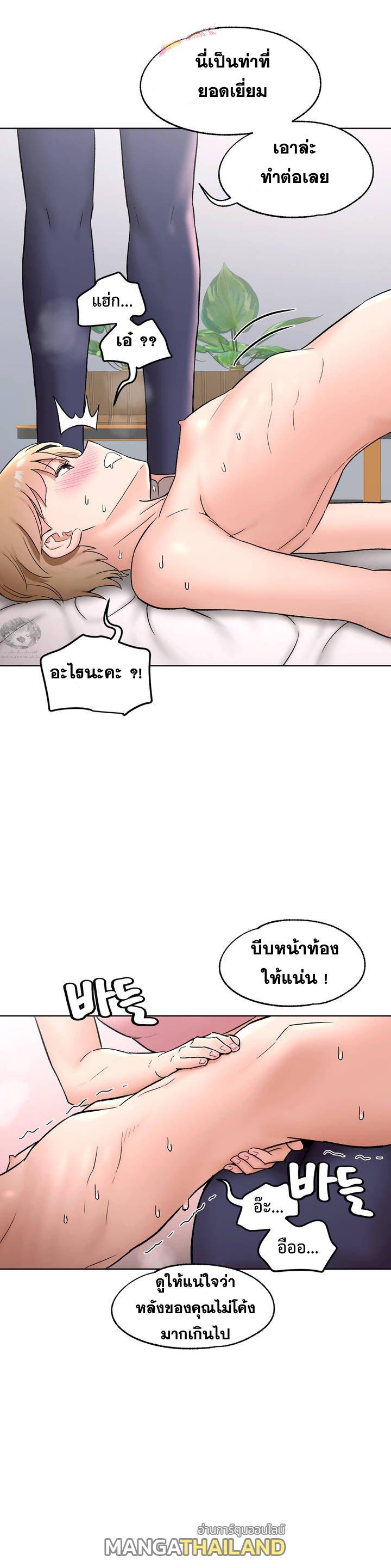 Sexercise ตอนที่ 66 แปลไทย รูปที่ 11