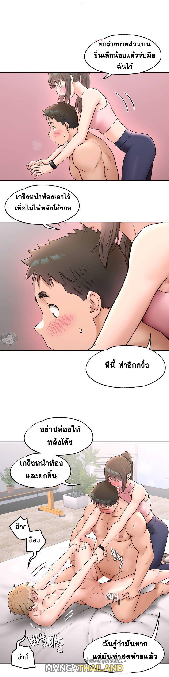 Sexercise ตอนที่ 66 แปลไทย รูปที่ 16