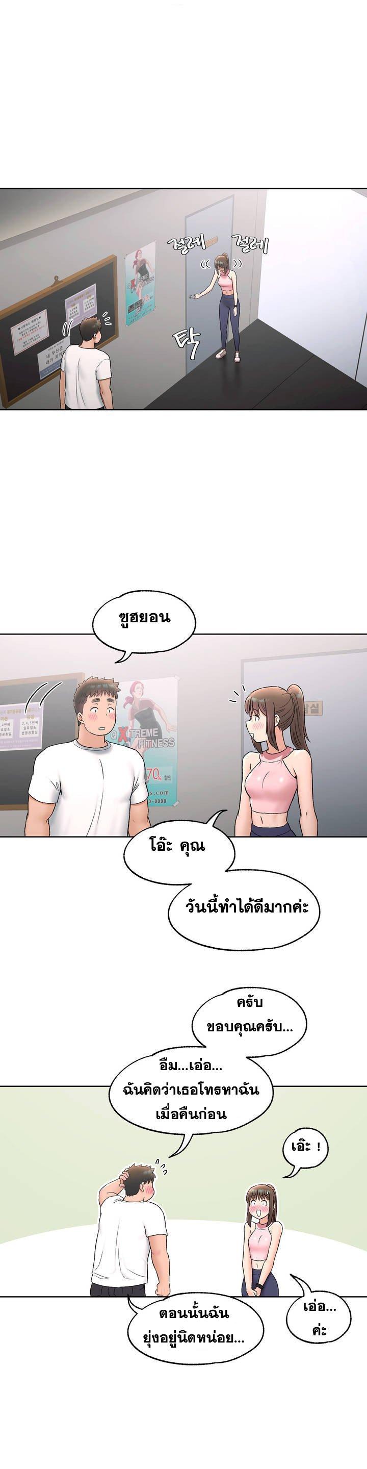 Sexercise ตอนที่ 66 แปลไทย รูปที่ 22