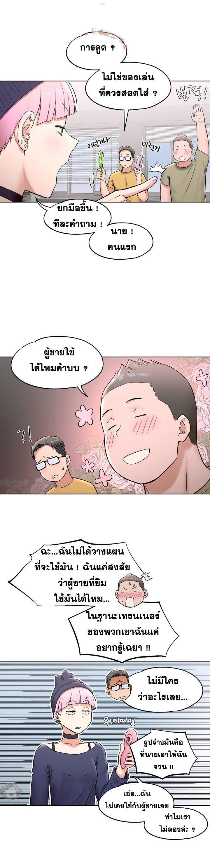 Sexercise ตอนที่ 66 แปลไทย รูปที่ 4