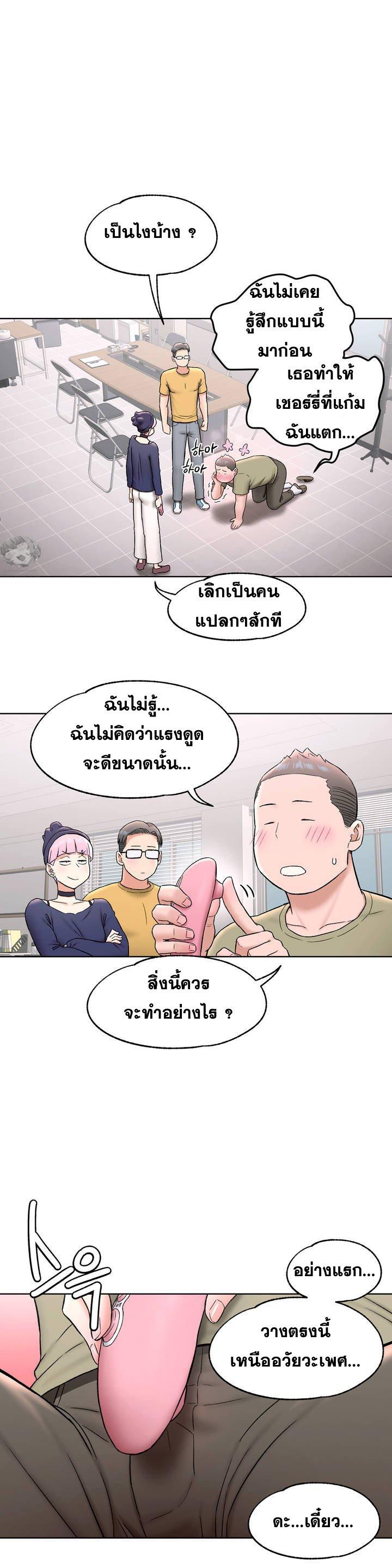 Sexercise ตอนที่ 66 แปลไทย รูปที่ 6