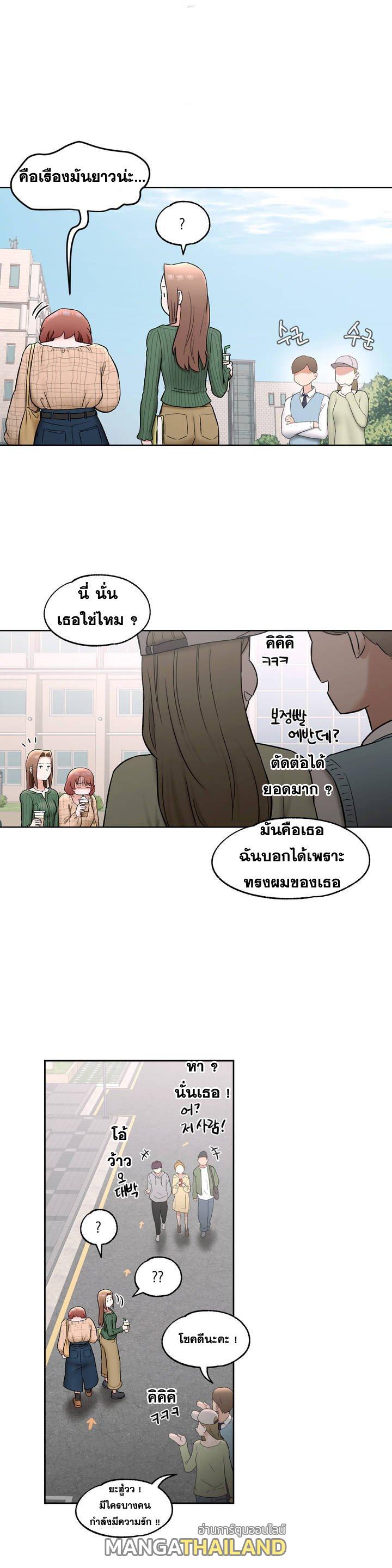 Sexercise ตอนที่ 67 แปลไทย รูปที่ 11