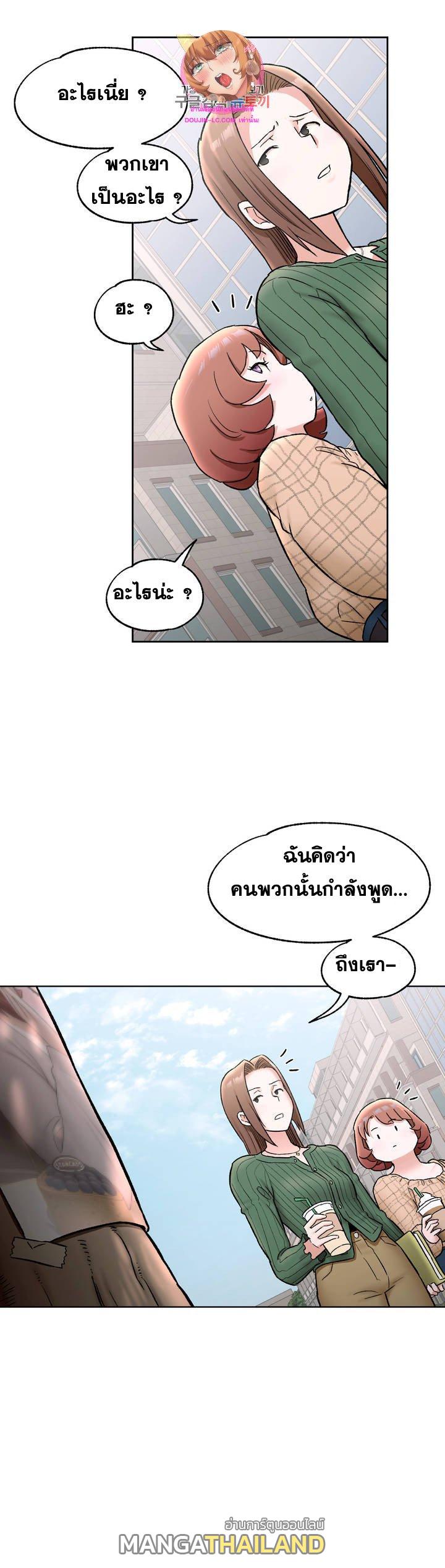 Sexercise ตอนที่ 67 แปลไทย รูปที่ 12