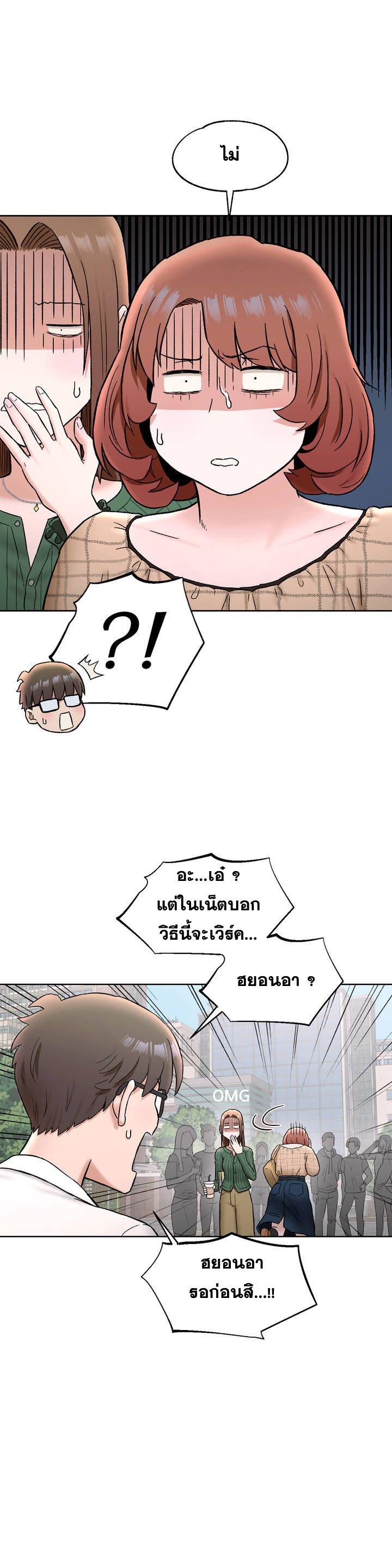 Sexercise ตอนที่ 67 แปลไทย รูปที่ 16