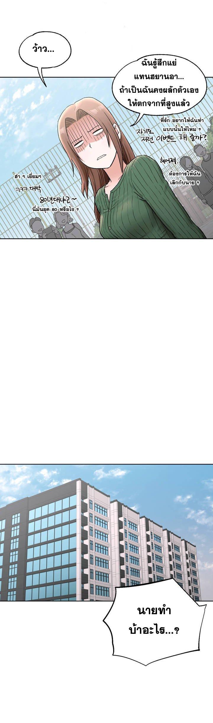 Sexercise ตอนที่ 67 แปลไทย รูปที่ 21