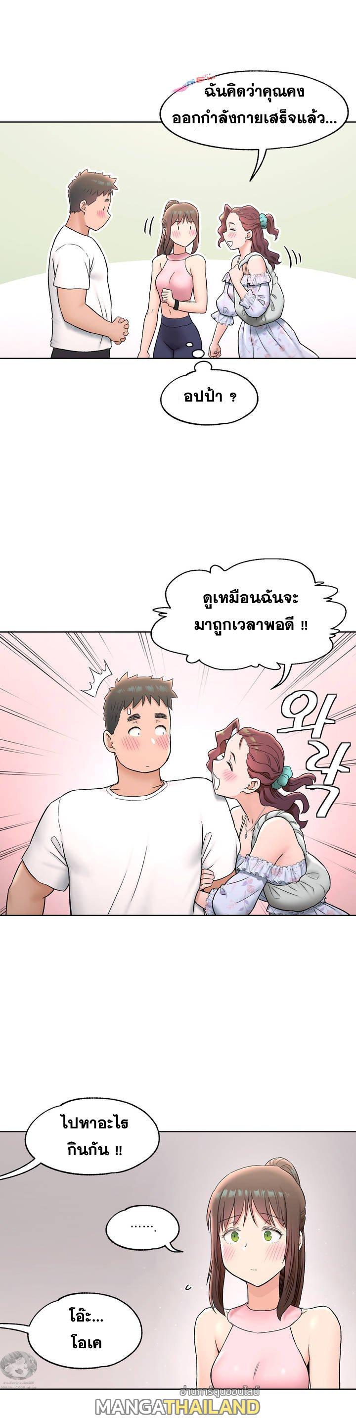 Sexercise ตอนที่ 67 แปลไทย รูปที่ 4