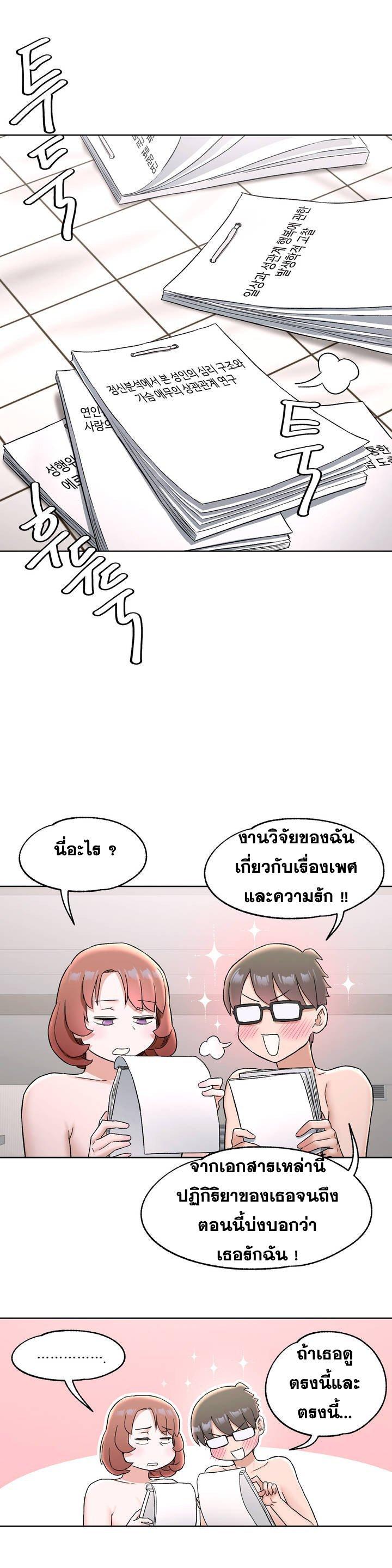 Sexercise ตอนที่ 68 แปลไทย รูปที่ 11