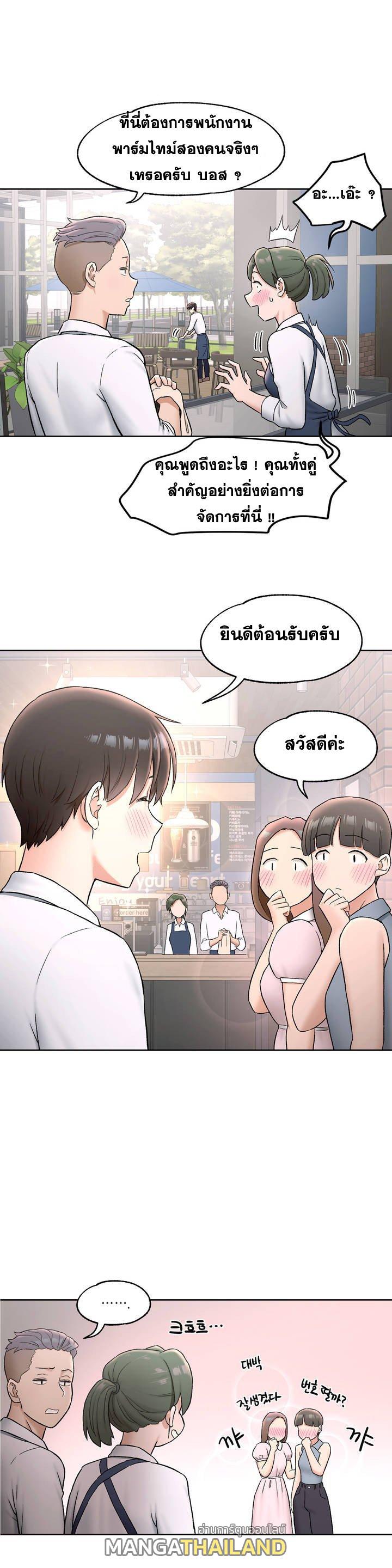 Sexercise ตอนที่ 68 แปลไทย รูปที่ 16