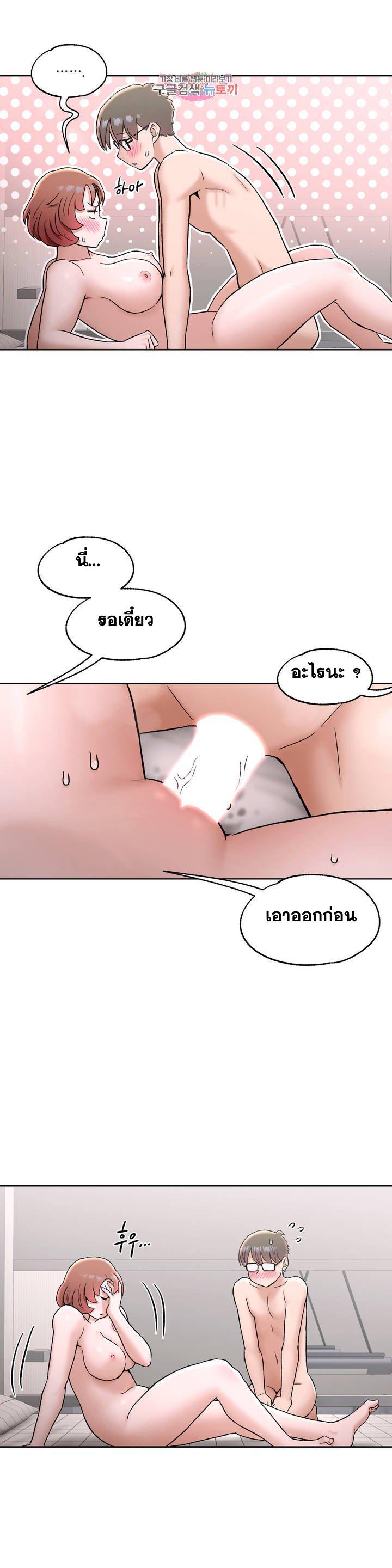 Sexercise ตอนที่ 68 แปลไทย รูปที่ 2