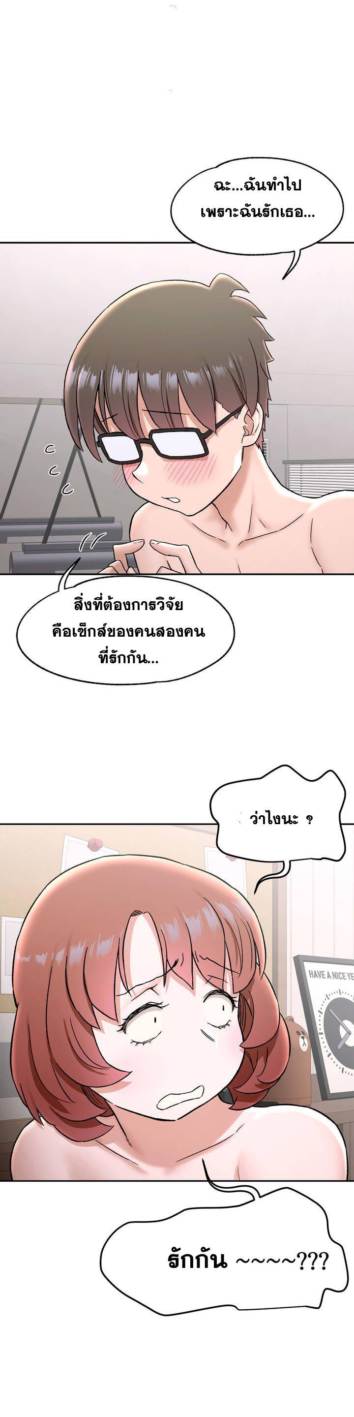 Sexercise ตอนที่ 68 แปลไทย รูปที่ 4