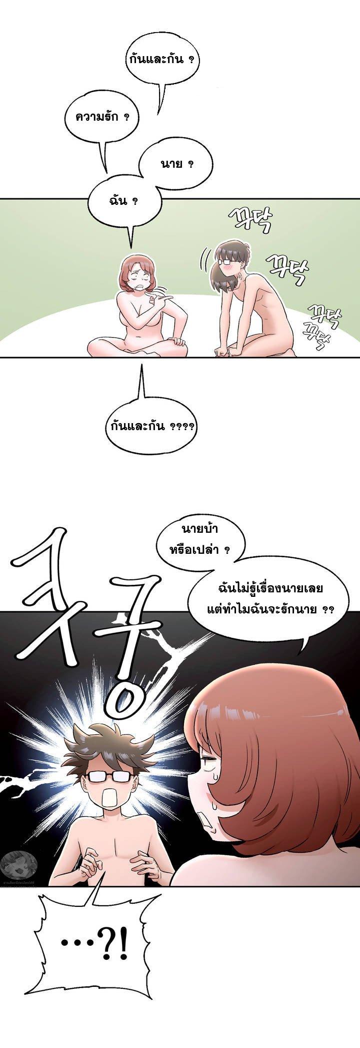 Sexercise ตอนที่ 68 แปลไทย รูปที่ 5