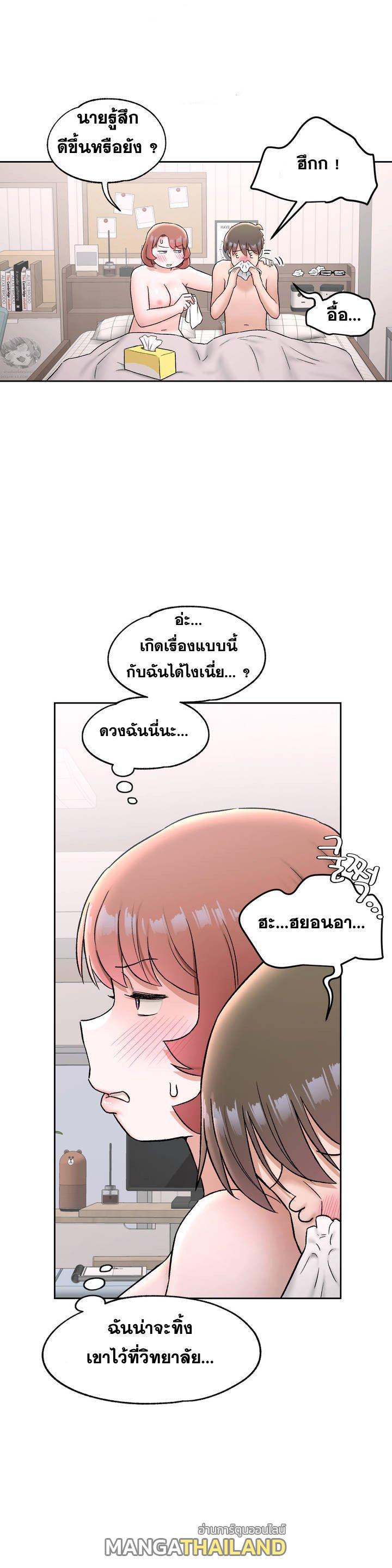 Sexercise ตอนที่ 68 แปลไทย รูปที่ 8