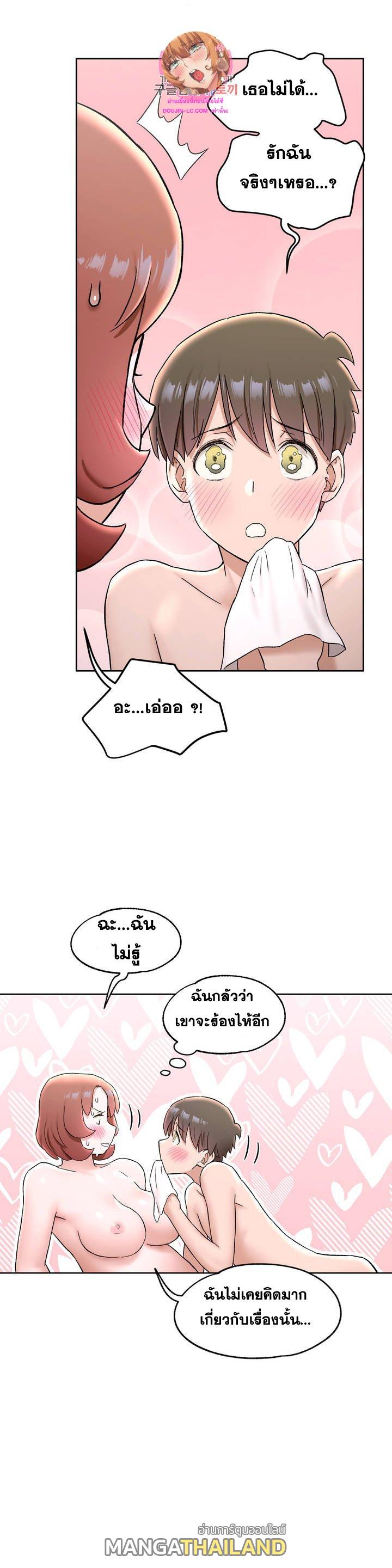 Sexercise ตอนที่ 68 แปลไทย รูปที่ 9