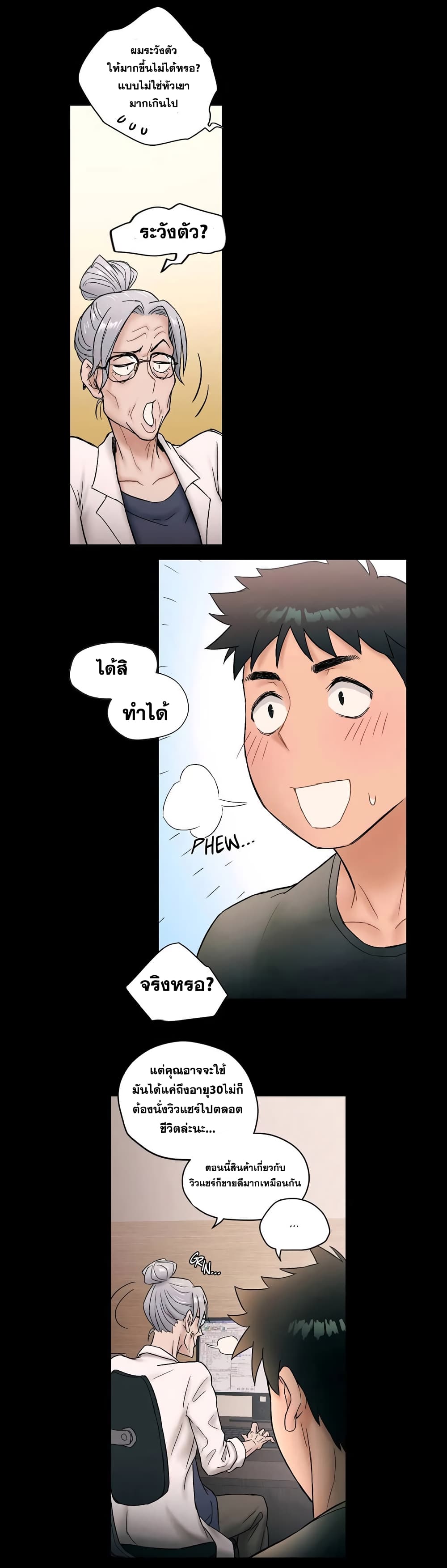 Sexercise ตอนที่ 7 แปลไทย รูปที่ 16