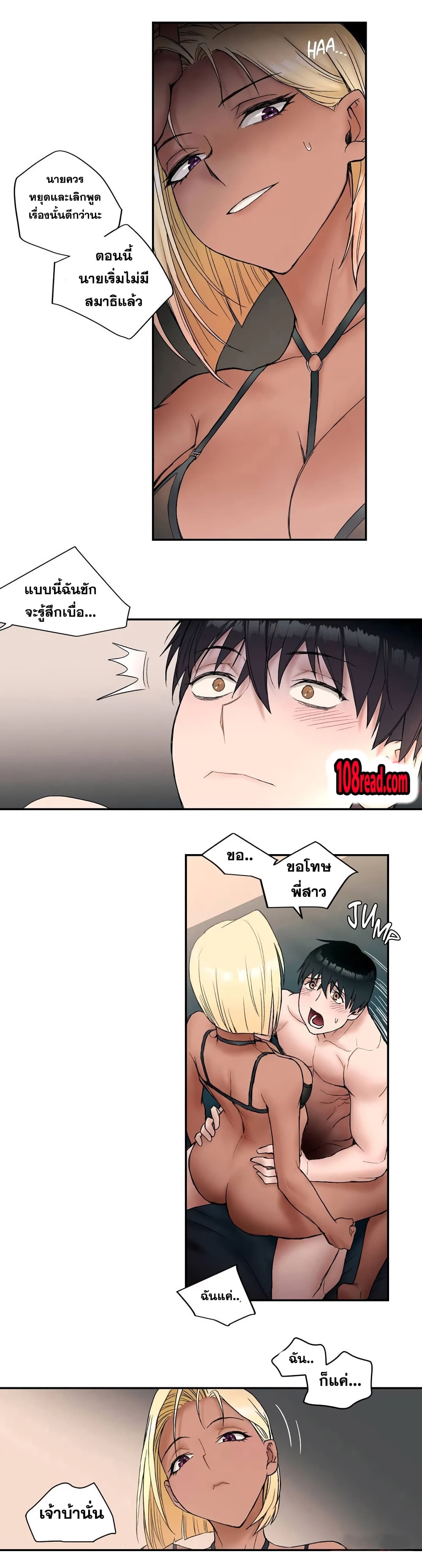 Sexercise ตอนที่ 7 แปลไทย รูปที่ 7