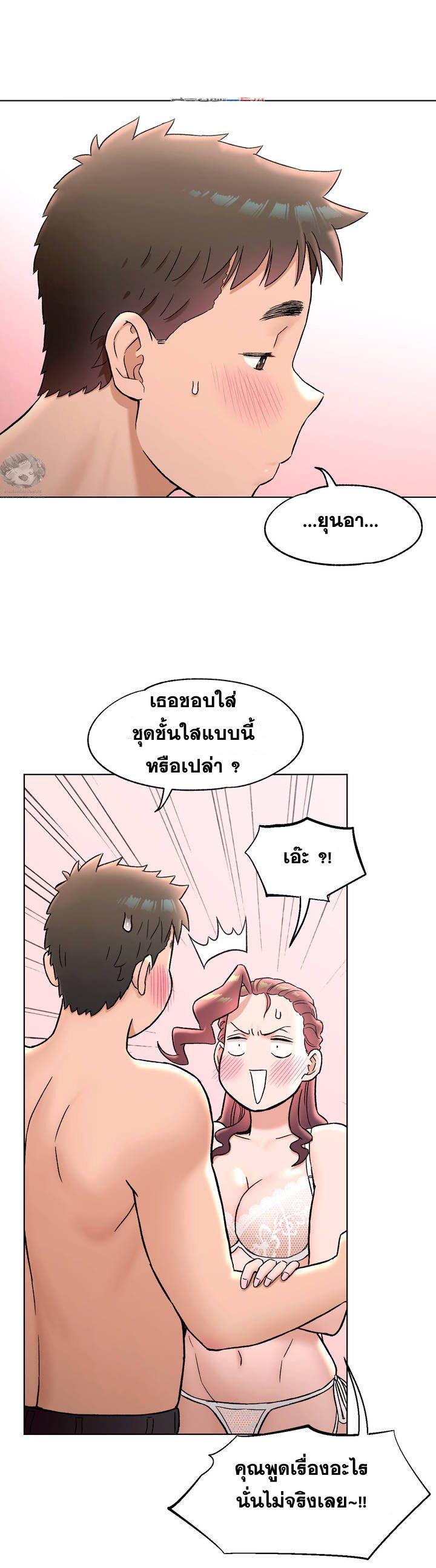 Sexercise ตอนที่ 70 แปลไทย รูปที่ 14