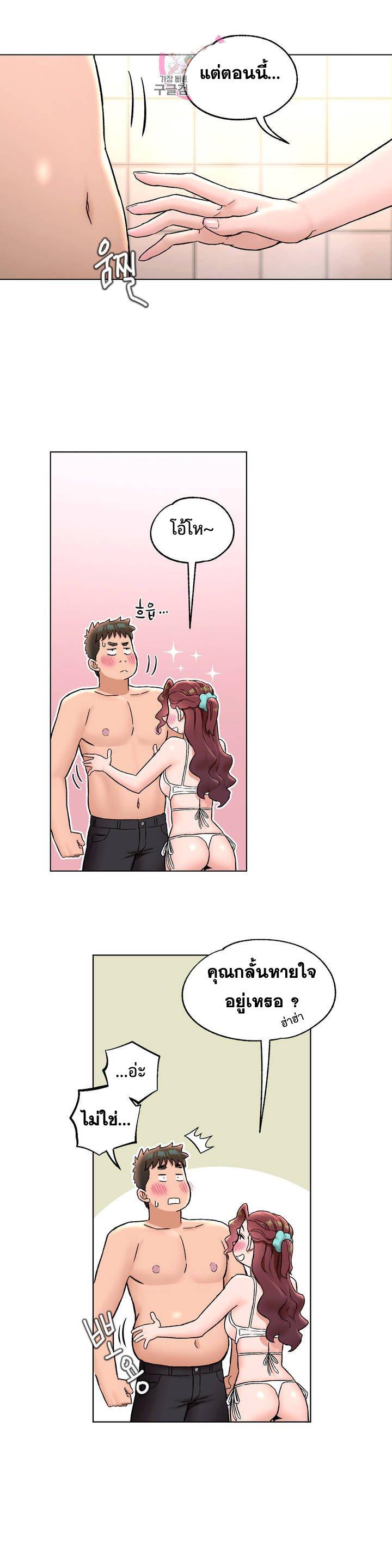 Sexercise ตอนที่ 70 แปลไทย รูปที่ 7