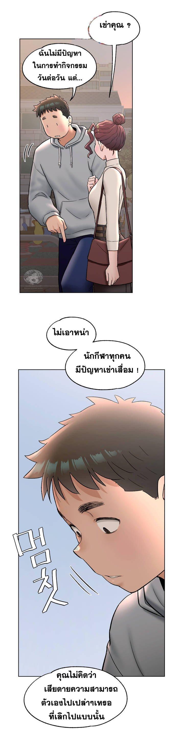 Sexercise ตอนที่ 71 แปลไทย รูปที่ 10