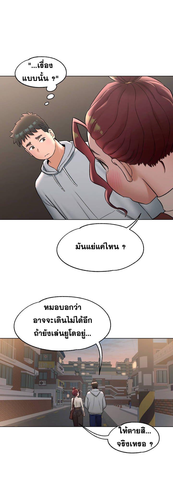 Sexercise ตอนที่ 71 แปลไทย รูปที่ 11