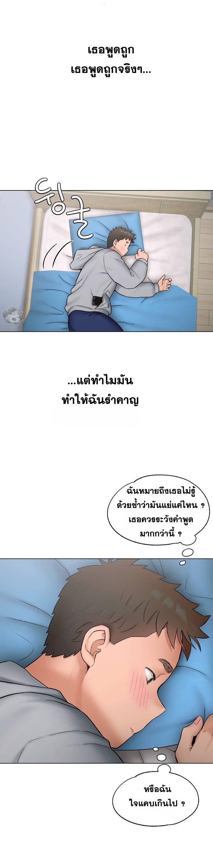 Sexercise ตอนที่ 71 แปลไทย รูปที่ 16