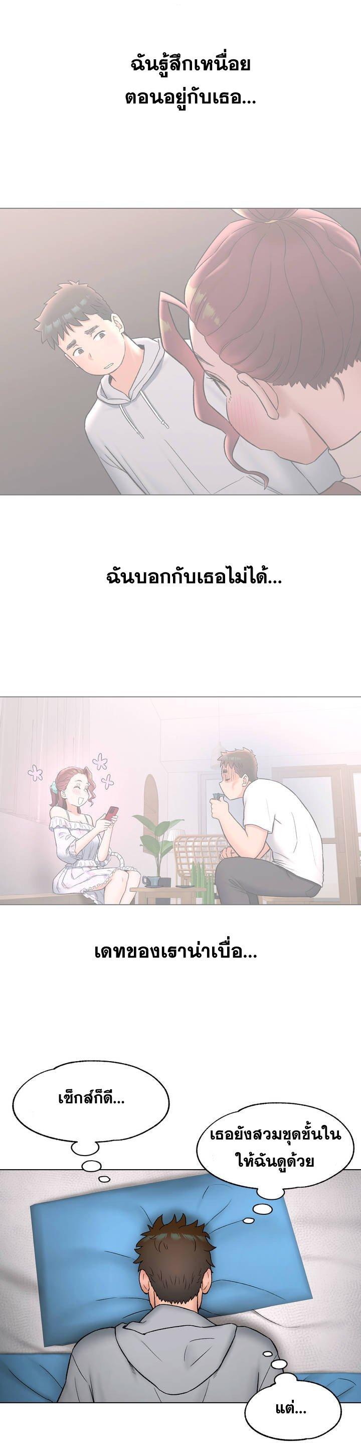 Sexercise ตอนที่ 71 แปลไทย รูปที่ 19