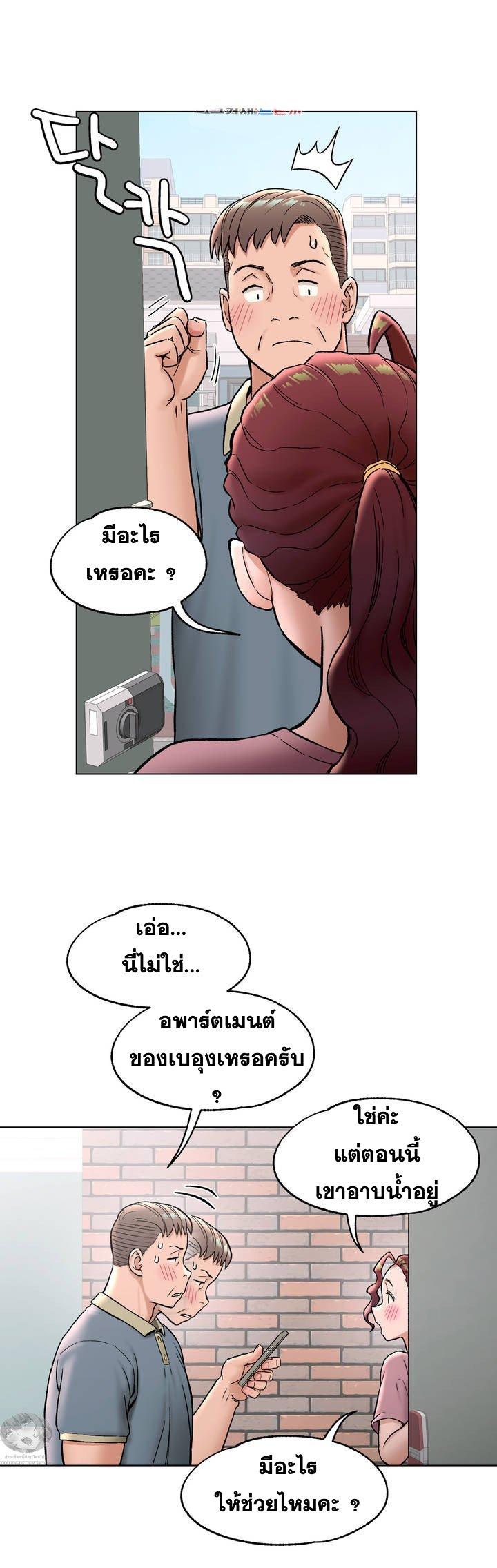 Sexercise ตอนที่ 71 แปลไทย รูปที่ 2