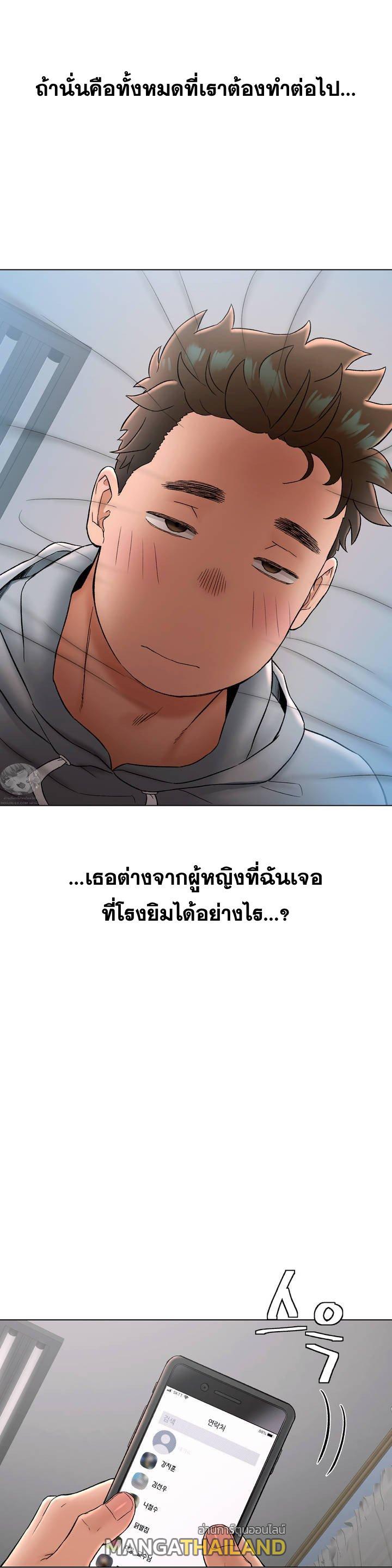 Sexercise ตอนที่ 71 แปลไทย รูปที่ 20