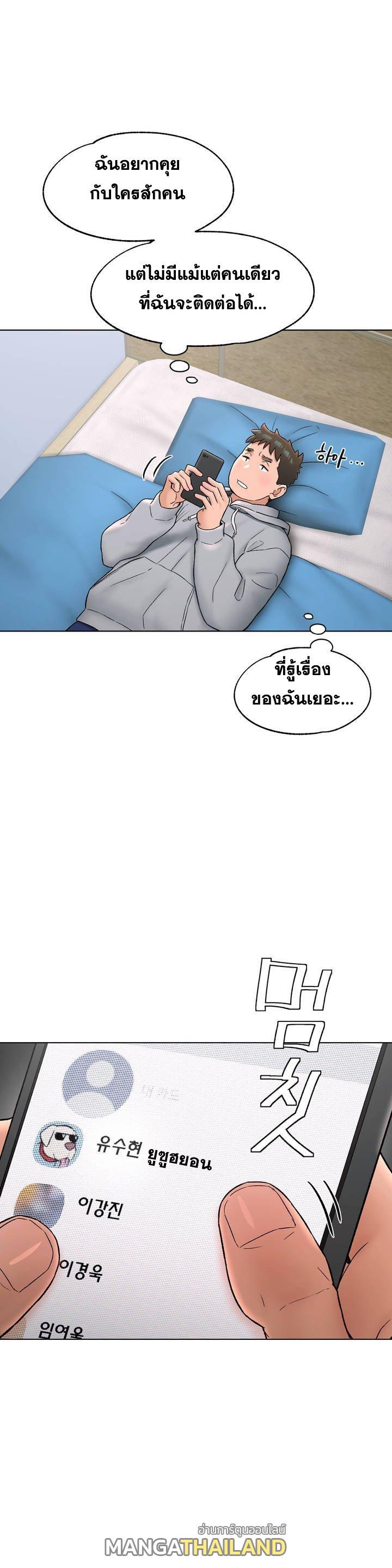 Sexercise ตอนที่ 71 แปลไทย รูปที่ 21